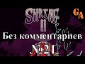 Shrine 2 прохождение без комментариев #21 - River Styx