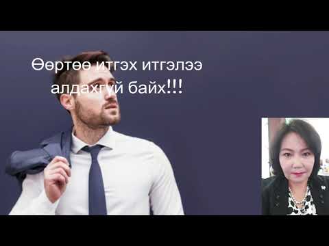 Видео: Би HESI оноогоо яаж мэдэх вэ?