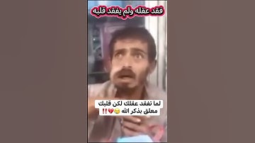 فيديو حزين 😥 جدا تلاوه خاشعه تبكي الحجر  محمد الشعيبي
