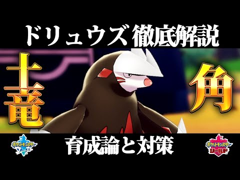 ソードシールド モグリューの種族値 わざ 特性など能力と入手方法 ポケモン剣盾 攻略大百科