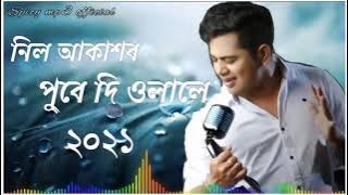 Puba de ulala rongakoi beliti || Pub a De Ulala Neel Akash New Assamese Remix Dj Song || Neel Akash