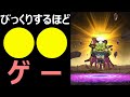 【ドラクエウォーク】勝てない人は●●ガン積みして下さい【なかもん加護無しソロ攻略魔王ラスヴェーザ】