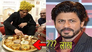 शाहरुख खान के एक दिन के खाने का खर्च जानकर, आपकी जेब फट जाएगी - YouTube