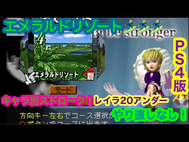 みんなのゴルフ2 maxresdefault.jpg