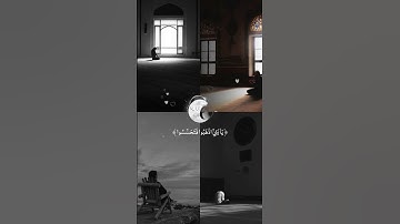 قَالَ إِنَّمَا أَشْكُو بَنّي وَحُزْنِي🖤.                         سوره يوسف الايه 86-87