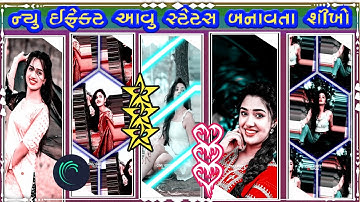 Lalu Dayra New Timli Whatsapp Status | Alight Motion Status Video Editing 2022 @RITESHEDITING