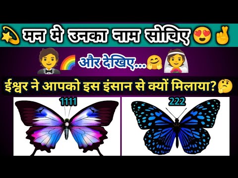 वीडियो: दो लोगों में से कैसे चुनें एक