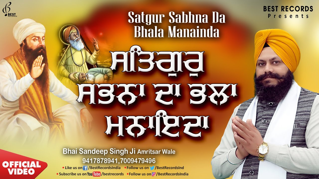 New Shabad Gurbani Kirtan 2024   Satgur Sabna Da Bhala Manaida   Bhai Sandeep Singh Ji  Best Records