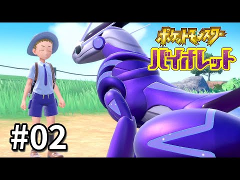 ポケモンバイオレットとあつまれどうぶつの森 ポケットモンスター スカーレット・バイオレット】ポケモン