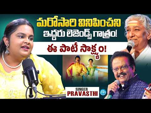 Singer Pravasthi Emotional Words About SP Balasubrahmanyam & S. Janaki Amma | Legendary Duet Songs - IDREAMMEDIA