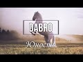 𝔻𝕠𝕓𝕣𝕠-юность/клип/лошади/