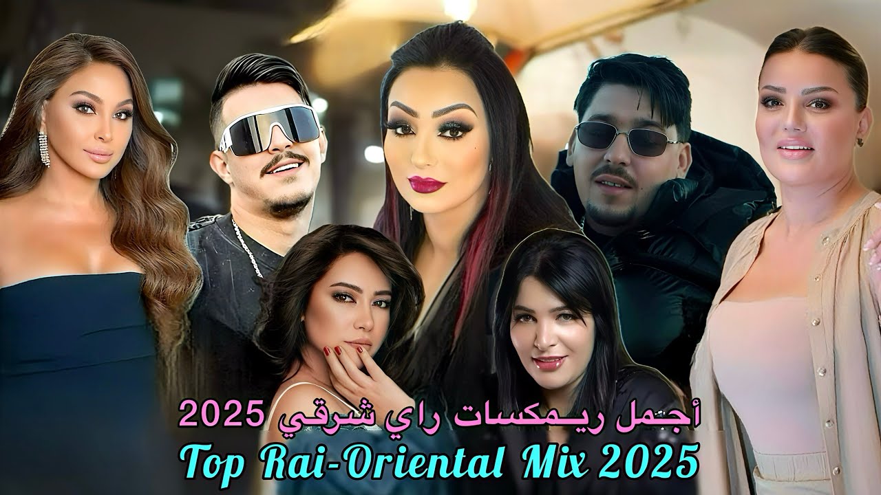 Best Of Rai Oriental Mix 2025 ❤️🔥 أجمل ريمكسات راي شرقي Abdou Gambetta, Cheba Warda.. (Music Remix)