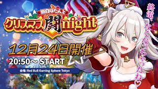 獅白ぼたんの配信のサムネイル画像