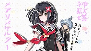 Shameless Review - Mary Skelter: Nightmares (Kangokutou Mary Skelter)
