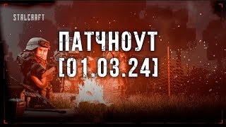 Сезонные БП, "Славянская Весна" | Штурма и гаусс за чертежи |Stalcraft