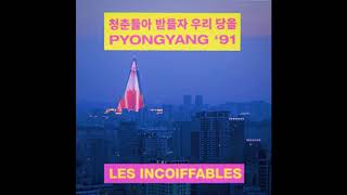 [North Korean pop remix] Young People, Uphold Our Party (청춘들아 받들자 우리 당을)