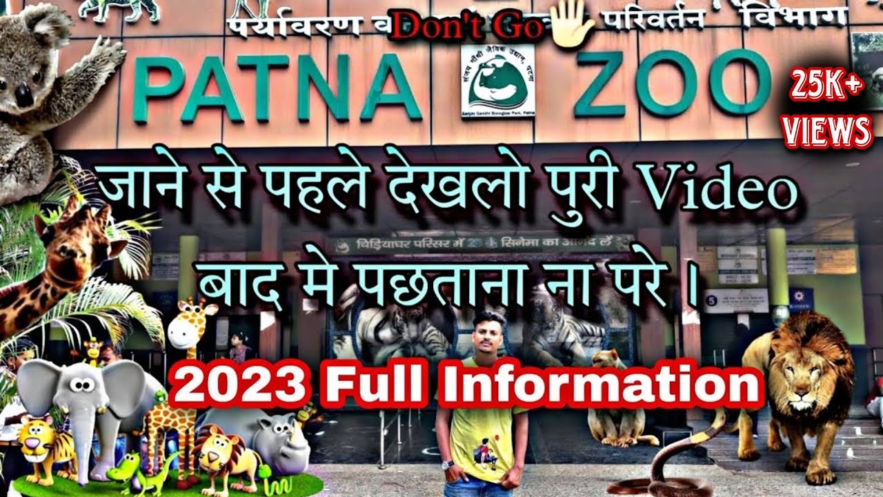 PATNA ZOO Sanjay Gandhi Biological Park पटना चिड़ियाघर Facts Of