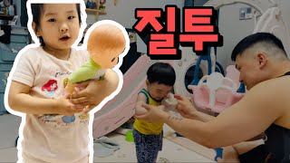 눈치없는 아빠 때문에 첫째 질투 폭발 | 눈치 챙기자 아빠야