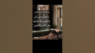 سورة المائدة - الآية 2