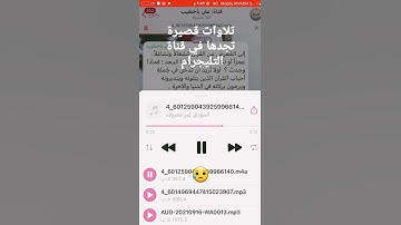 بأنهم قومٌ لايفقَهون| القارئ: علي باخطيب||