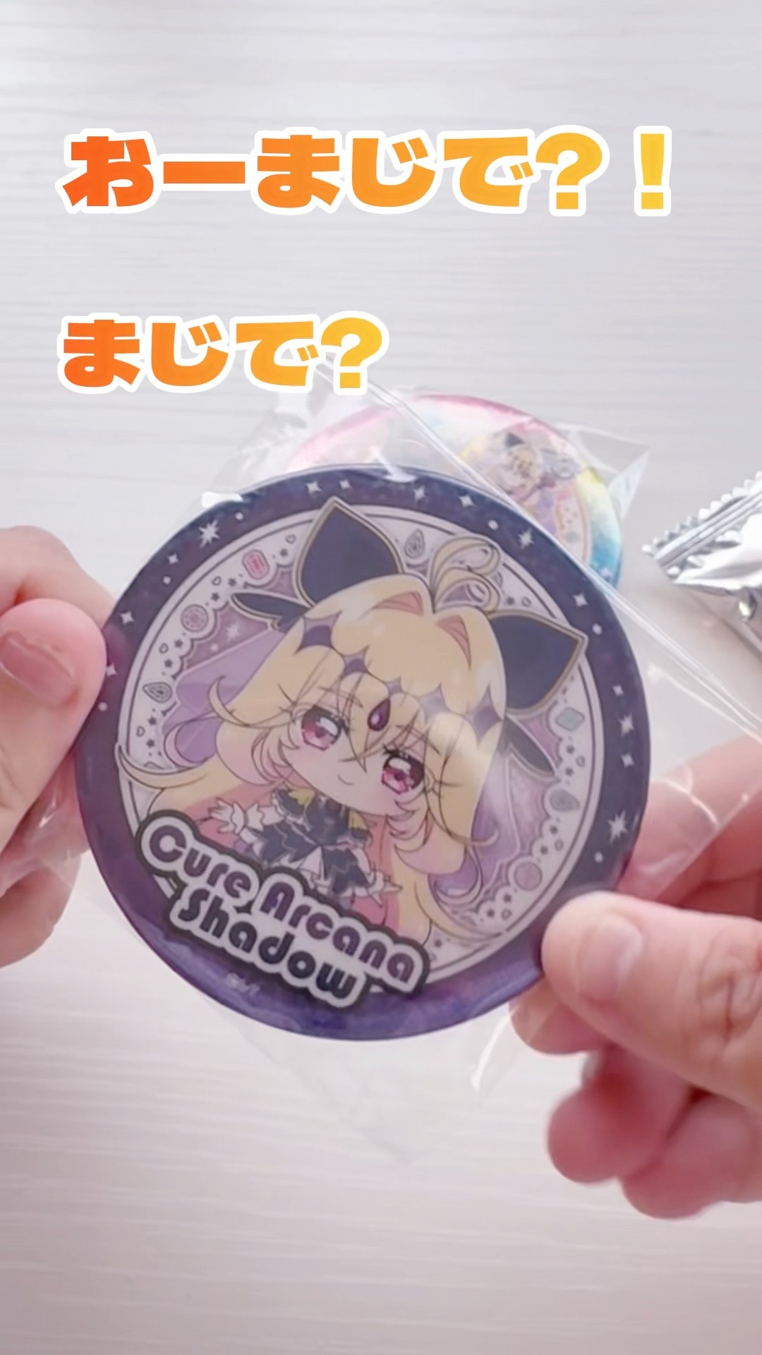 熊野のサブちゃん】名探偵プリキュアBIGホログラム缶バッジ開封して
