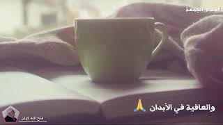 دعاء الفرج (حالات واتس دينيه)