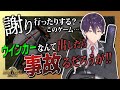 【10分まとめ】雇用主とリスナーにミスをなすりつけるマッドマックス剣持【にじさんじ/剣持刀也/切り抜き】