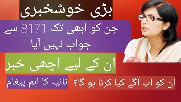 Updates for ehsaas Emergency Cash program| New Update | ehsas labour program | insaf imdad khandaily