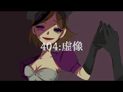 404:虚像　描いてみた　「調香師」「手描き」「第五人格」