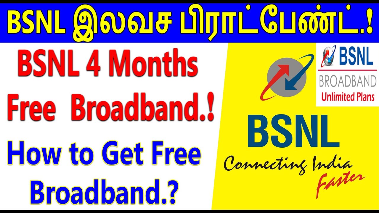 BSNL 4 Month Free broadband | Free BSNL Free broadband in Tamil | BSNL இலவச பிராட்பேண்ட் | TAMiLN |