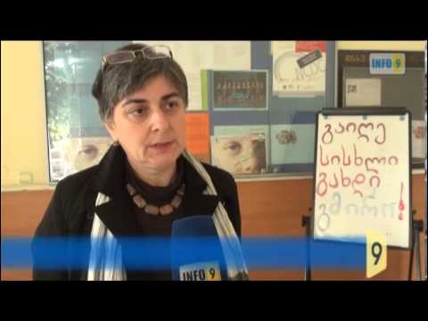 სისხლის უანგარო დონაციის