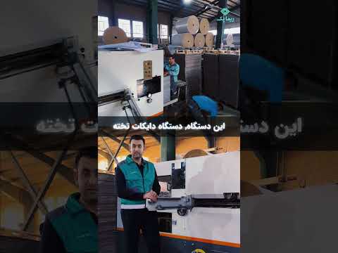 دایکات تخت چیست