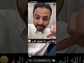قصة تاجر عقاري  غير منضبط في مواعيده  عبدالمجيد الفوزان   قصص