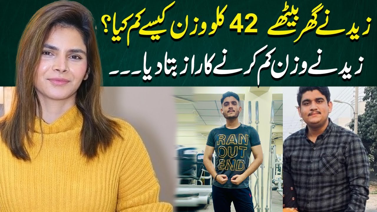 Zaid’s 42 Kg Weight Loss Story Will Blow Your Mind – Real & Inspiring | Ayesha Nasir
