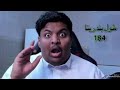 كم طول اليوتيوبرز ابو فله نور ستارز بندريتا فيصل العيسى كم طول اليوتيوبرز ابو فله نور ستارز بندريتا فيصل العيسى