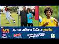 ব্রাজিলের কারখানায় বড় হচ্ছে ভবিষ্যতের নেইমার | Future Neymar | Brazil | ATN News