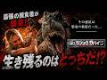 【無料映画】ジュラシック・サバイブ 宇宙船に放たれたのは、“恐竜”だった——。生き残りをかけたSFパニック！