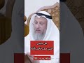ماهو الحوض وهل هو خاص بأمته صلى الله عليه وسلم الشيخ عثمان الخميس mp3
