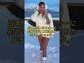 日本人がノルウェーに初めて行くと受けるカルチャーショック(1) #short #日本人 #カルチャーショック #ノルウェー