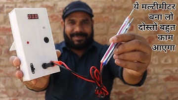 घर पर बनाया हुआ Multimeter !! | Rechargeable Multimeter | Make Multimeter at home