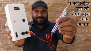 घर पर बनाया हुआ Multimeter !! | Rechargeable Multimeter | Make Multimeter at home