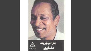 يا مراكب - اسمعها