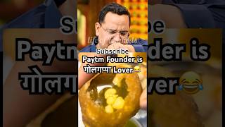 Paytm Founder’s Surprising Love for Golgappa! #celebrityrecipe #kapilsharmashow #sonytv #netflix