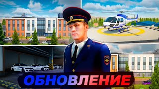 ЛУЧШЕЕ ОБНОВЛЕНИЕ ДЛЯ ДПС и ППС на АМАЗИНГ РП в GTA CRMP