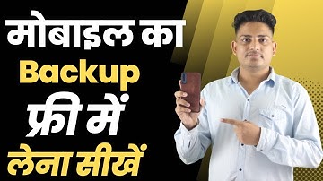 How To Full Backup On Smartphone | Pure Mobile Phone Ka Backup Lena Sikhe | Full Backup Your Android