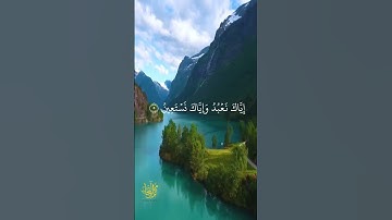 سُورَةُ الفَاتِحَةِ للقارئ الضابط بالجيش المصري أيمن العوضي