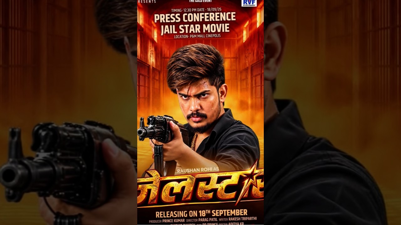 #JAILSTAR ( जेलस्टार )| Raushan Rohi, Shilpi Raghwani | New Bhojpuri Official Movie Trailer | Action
