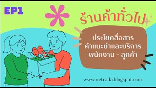 เรียนภาษาฟินแลนด์ l ถาม-ตอบ l EP1