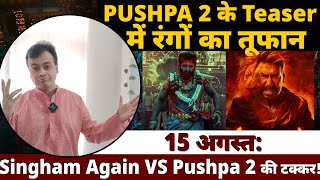 PUSHPA 2 के Teaser  में रंगों का तूफान, 15 अगस्त: Singham Again VS Pushpa 2 की टक्कर!