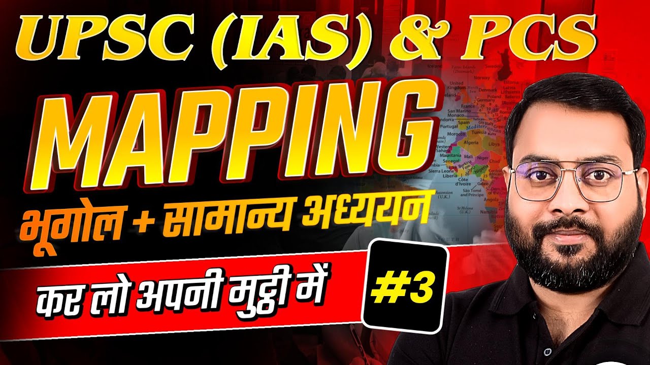 Complete Mapping for UPSC (IAS), Complete Geography Mapping Class 100% free, Free IAS Classes